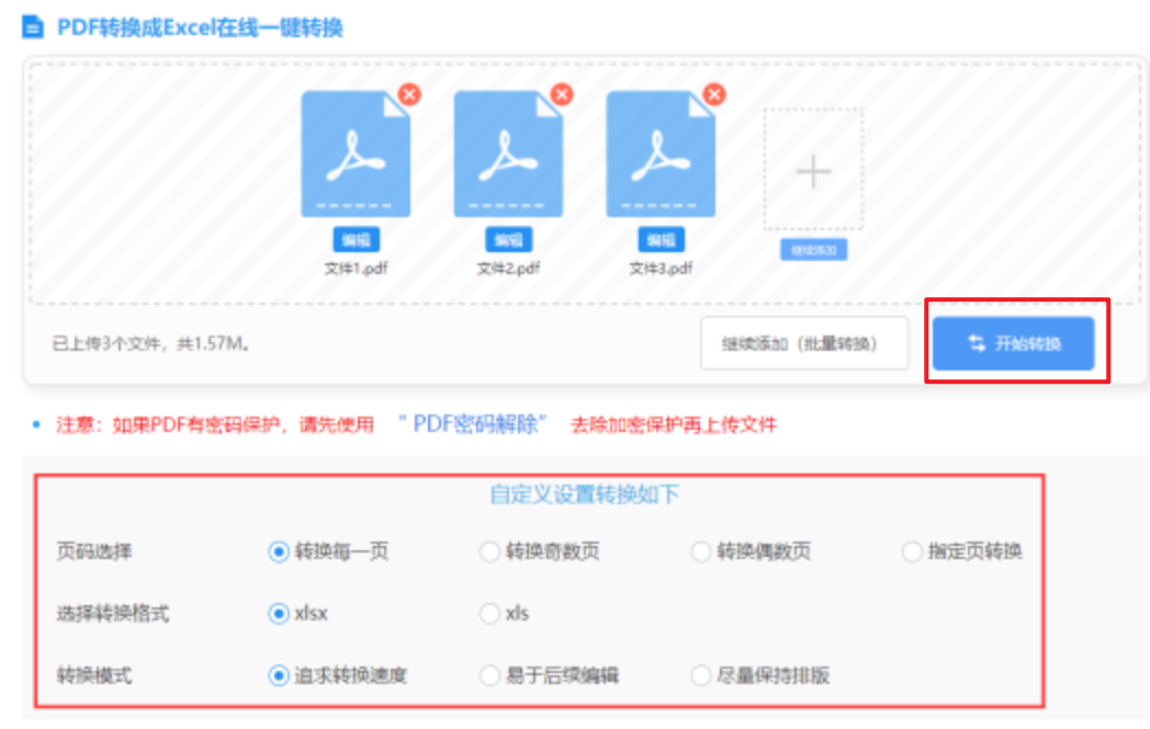 博鱼电竞官方网站使用讲解 - 开始转换